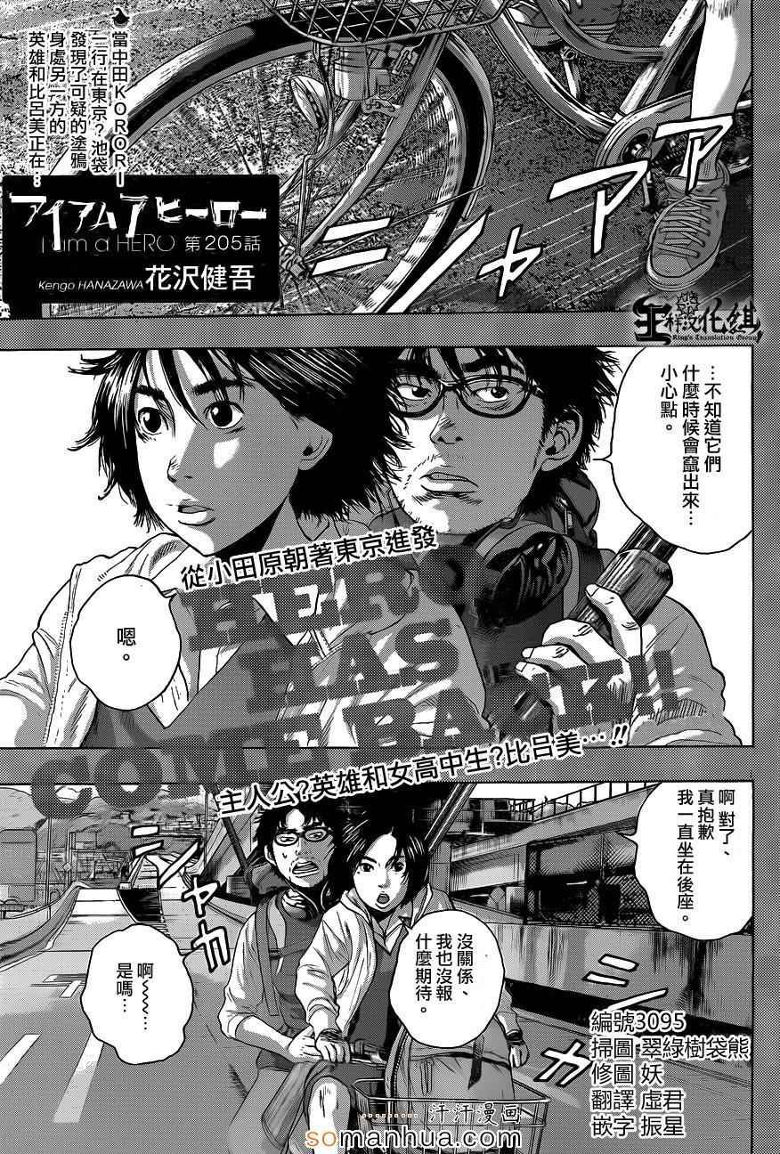 第205话