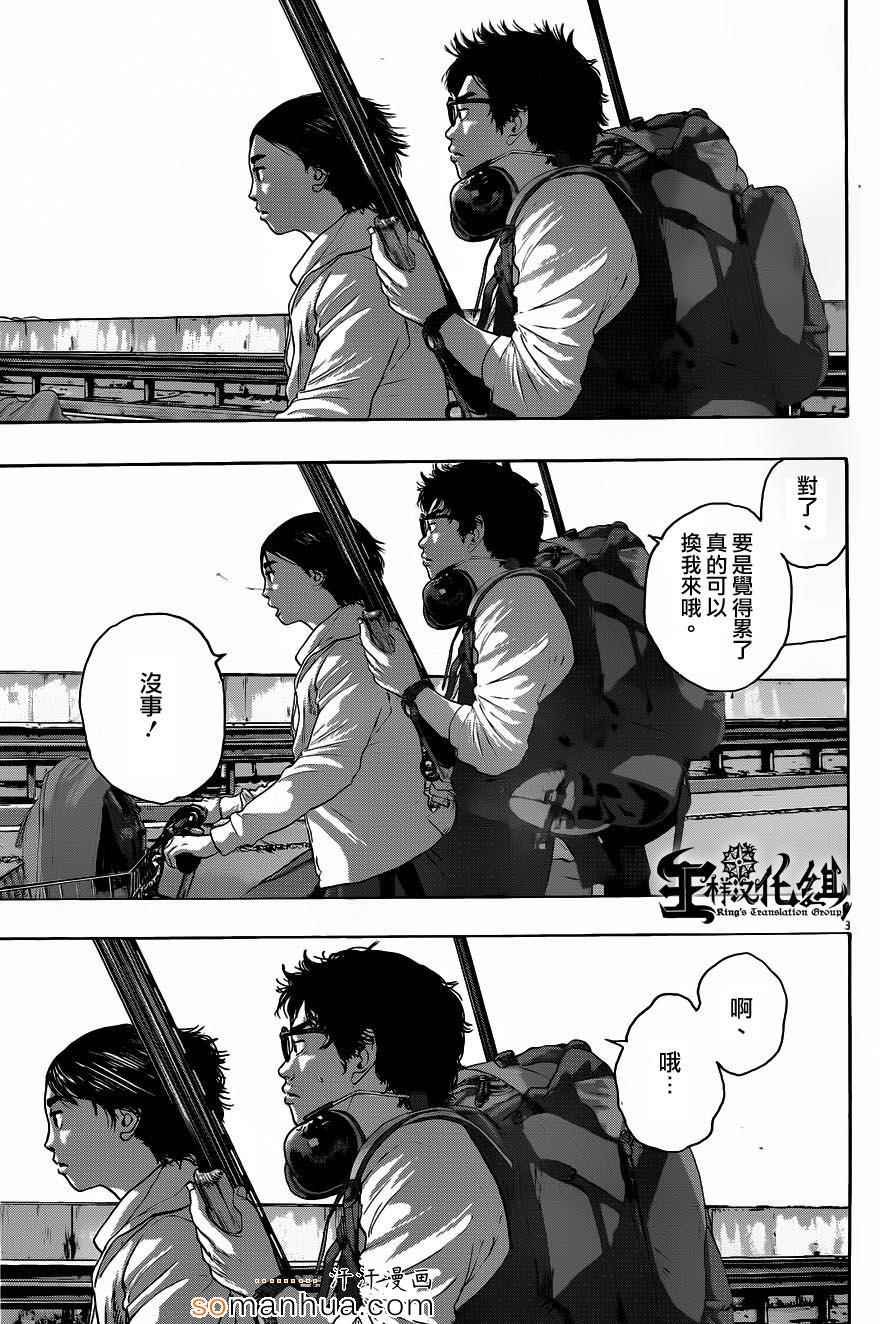 第205话