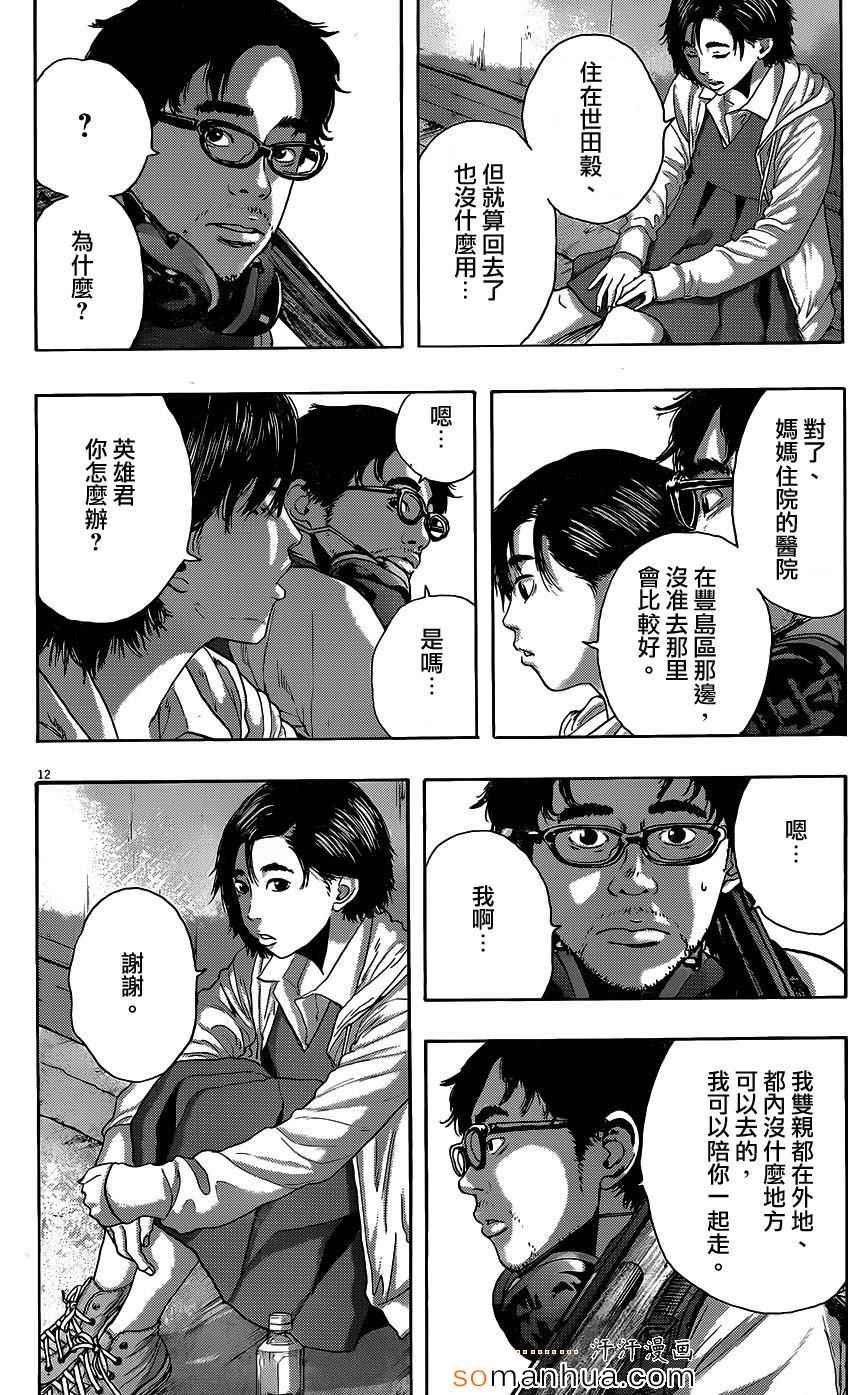 第205话