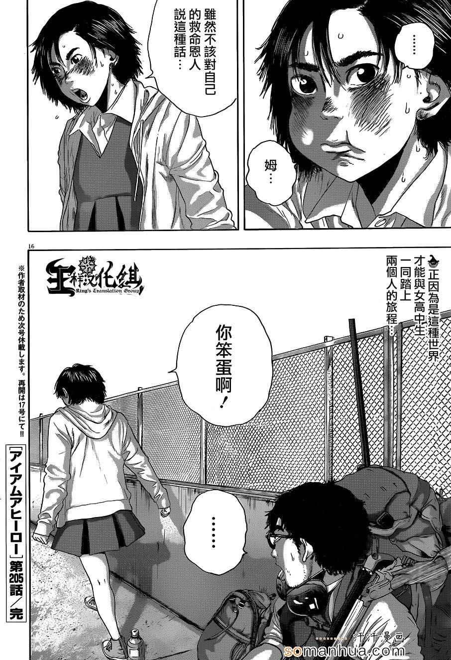 第205话