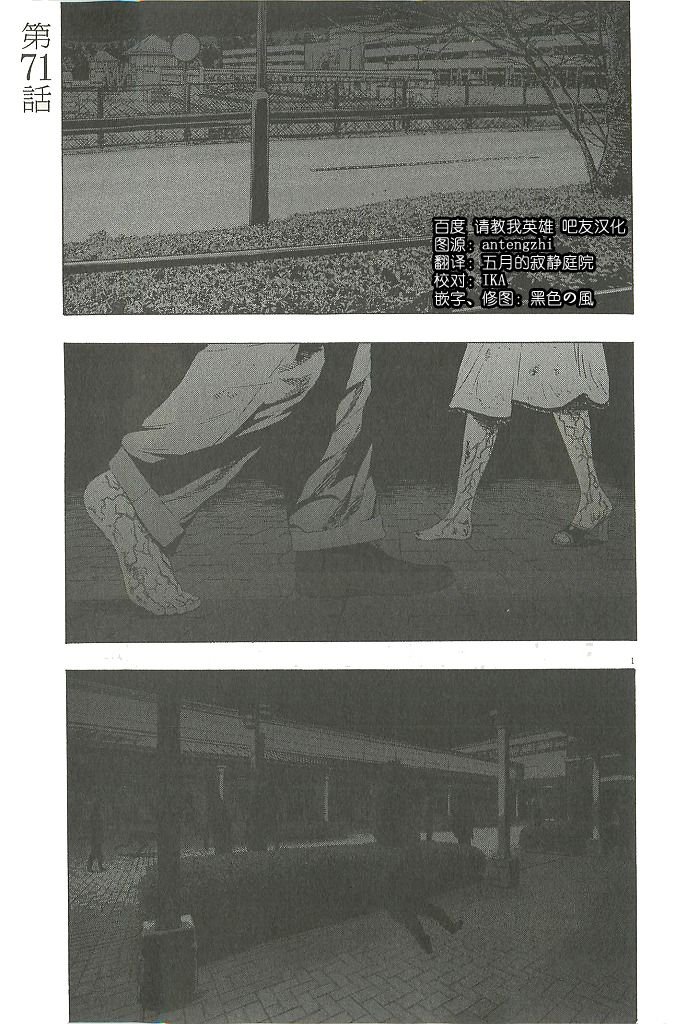 第71话