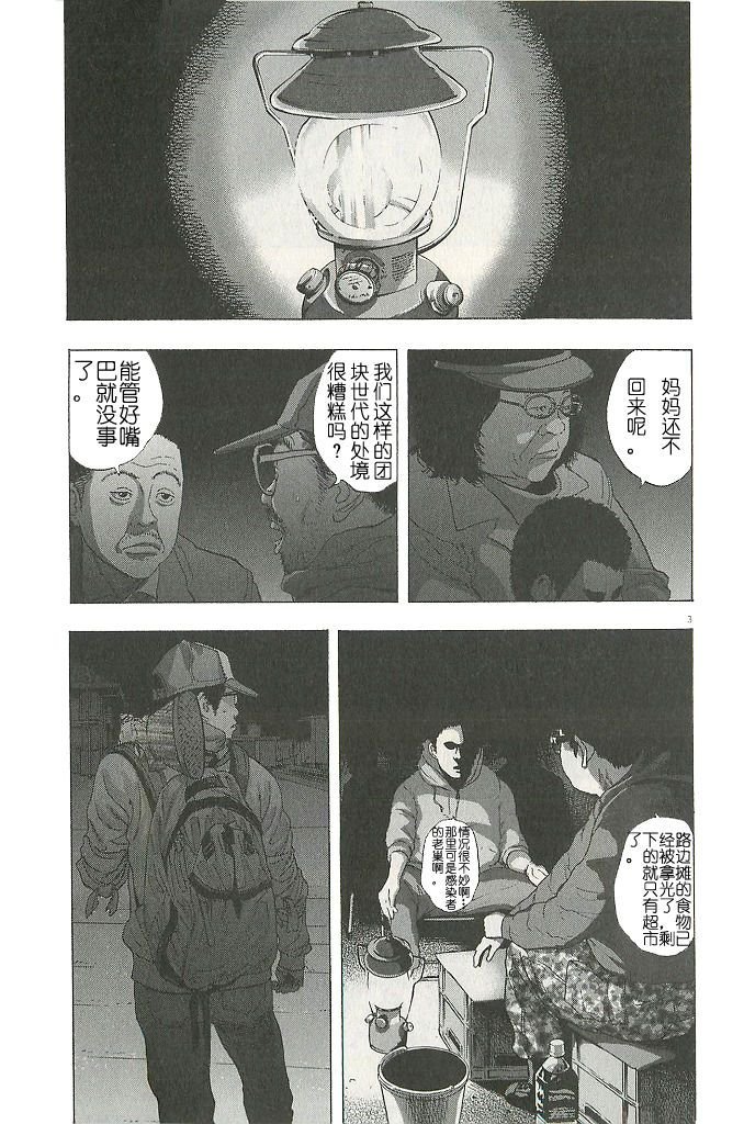 第71话