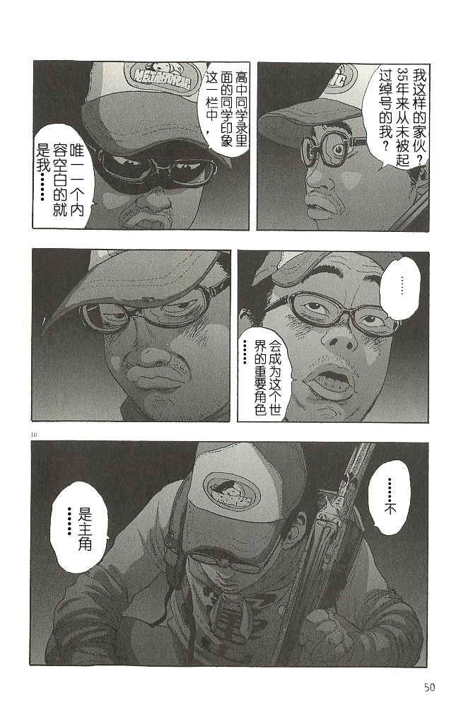 第71话