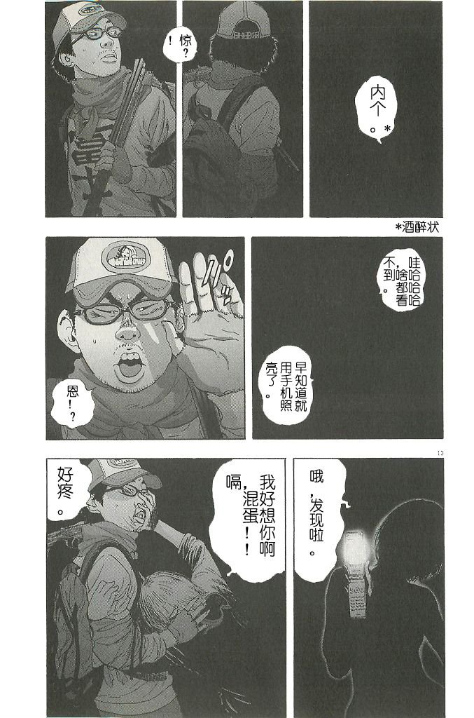 第71话