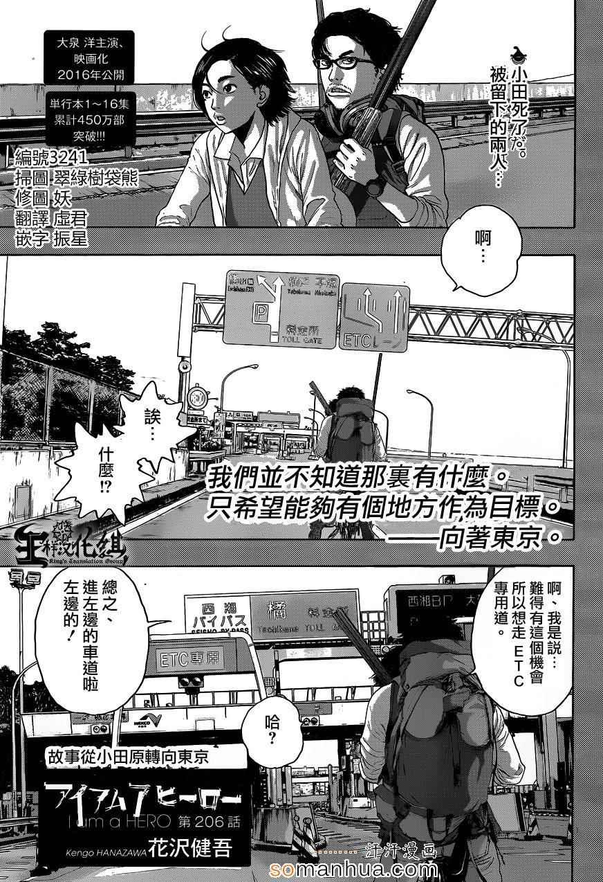 第206话