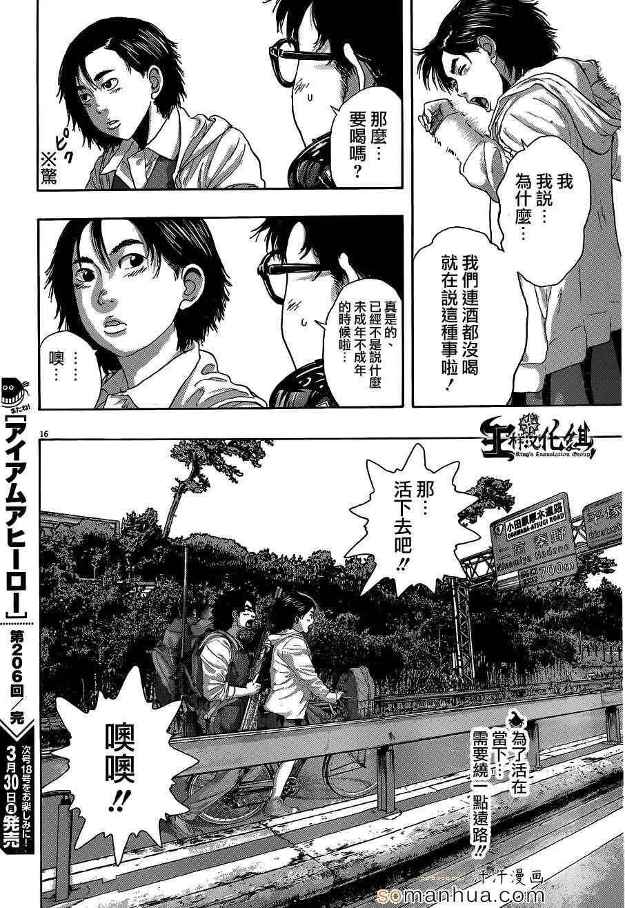 第206话