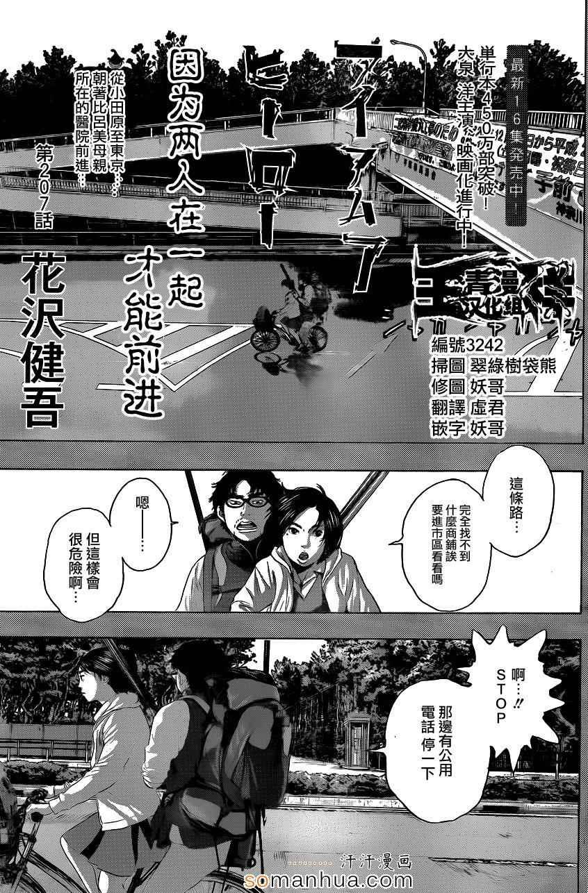 第207话