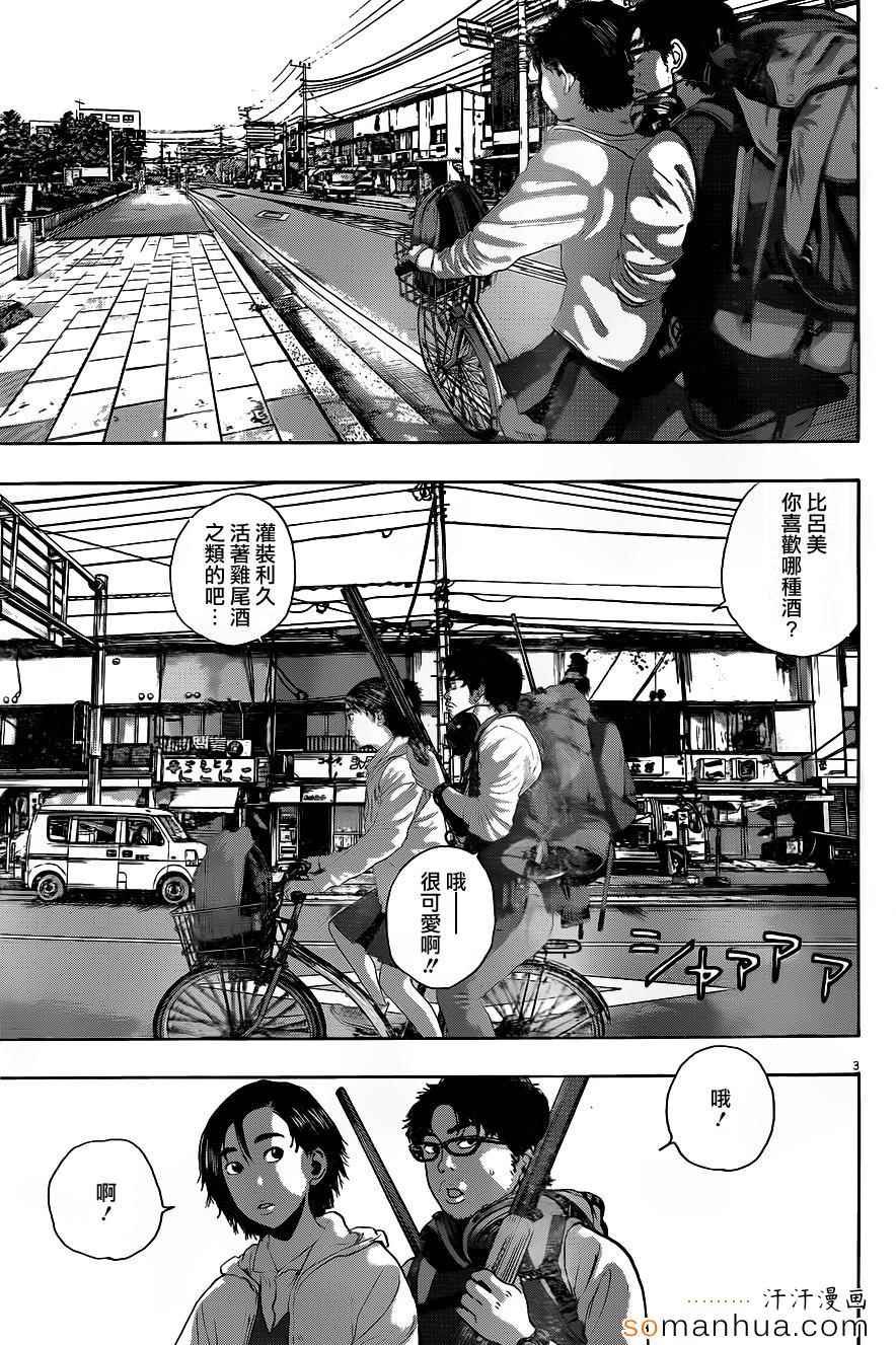第207话