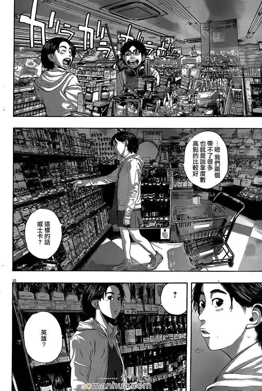 第207话