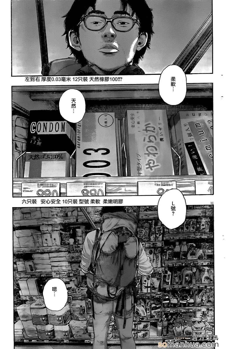 第207话