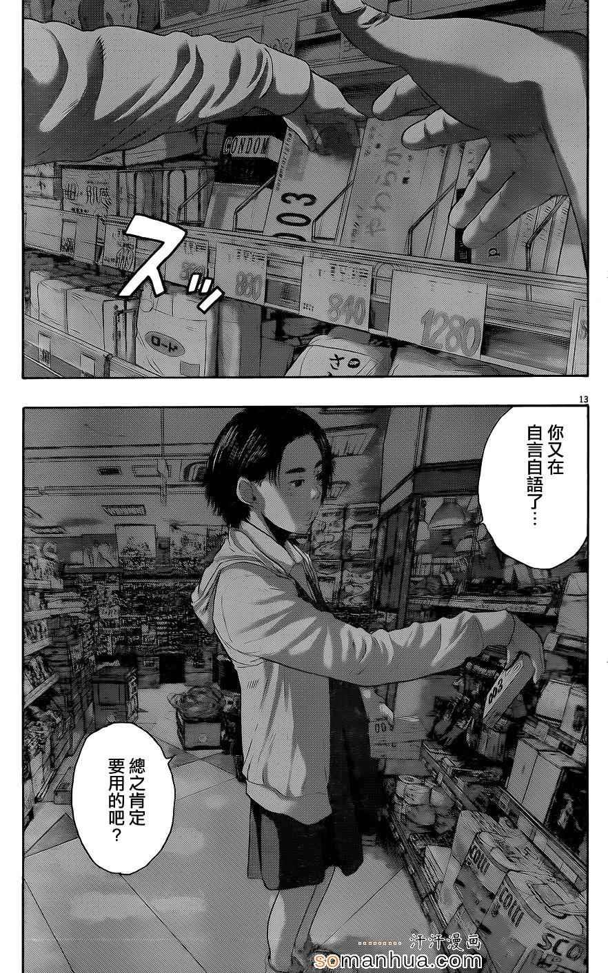 第207话