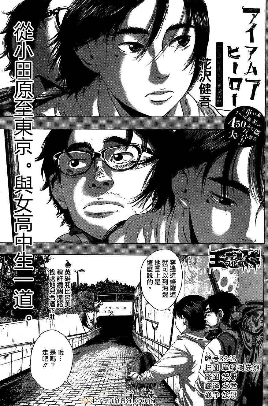 第208话
