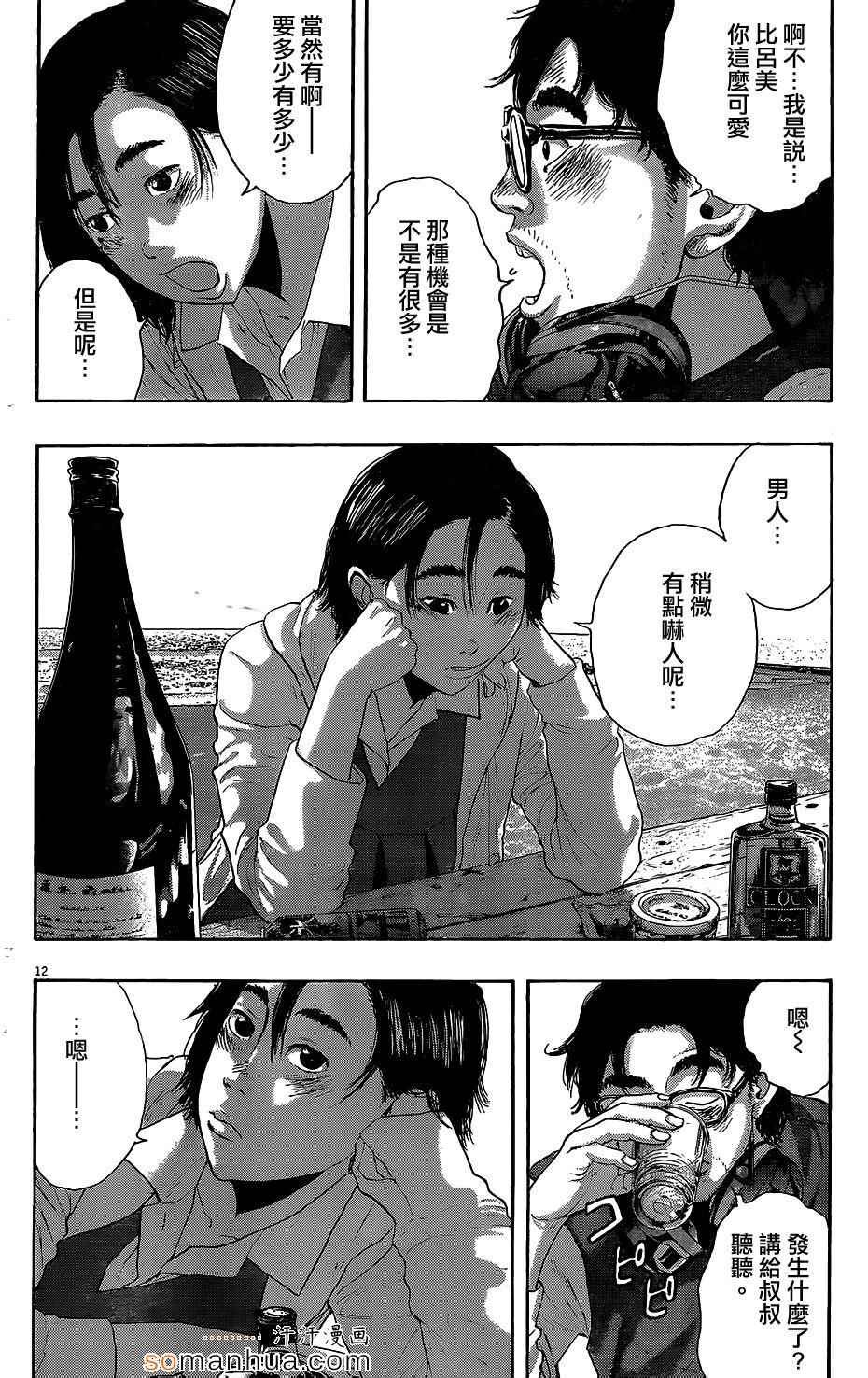 第208话