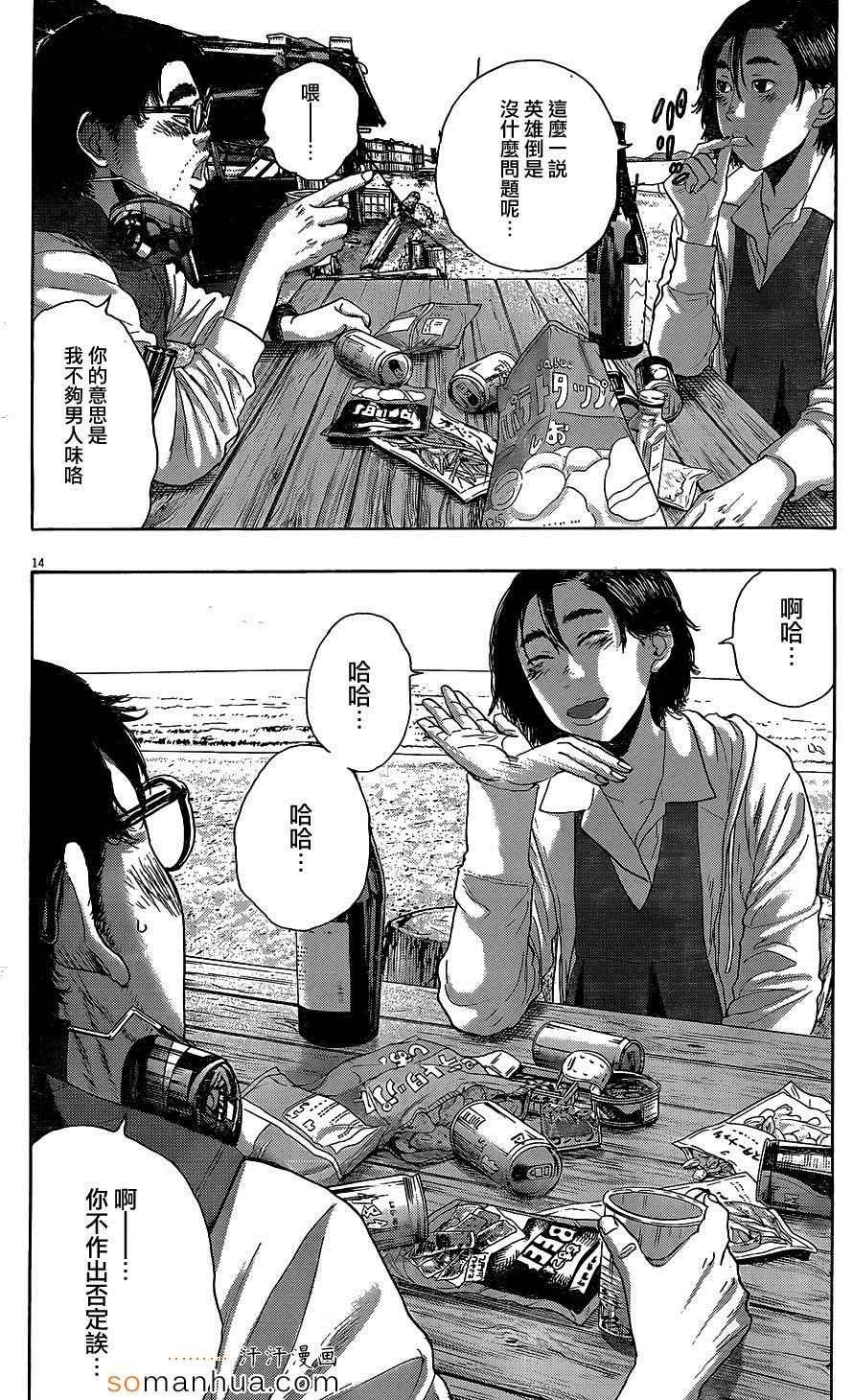 第208话
