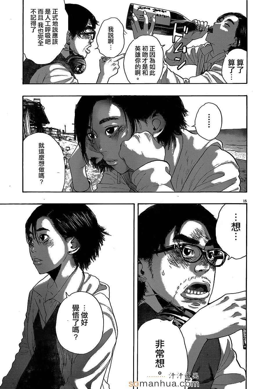 第208话