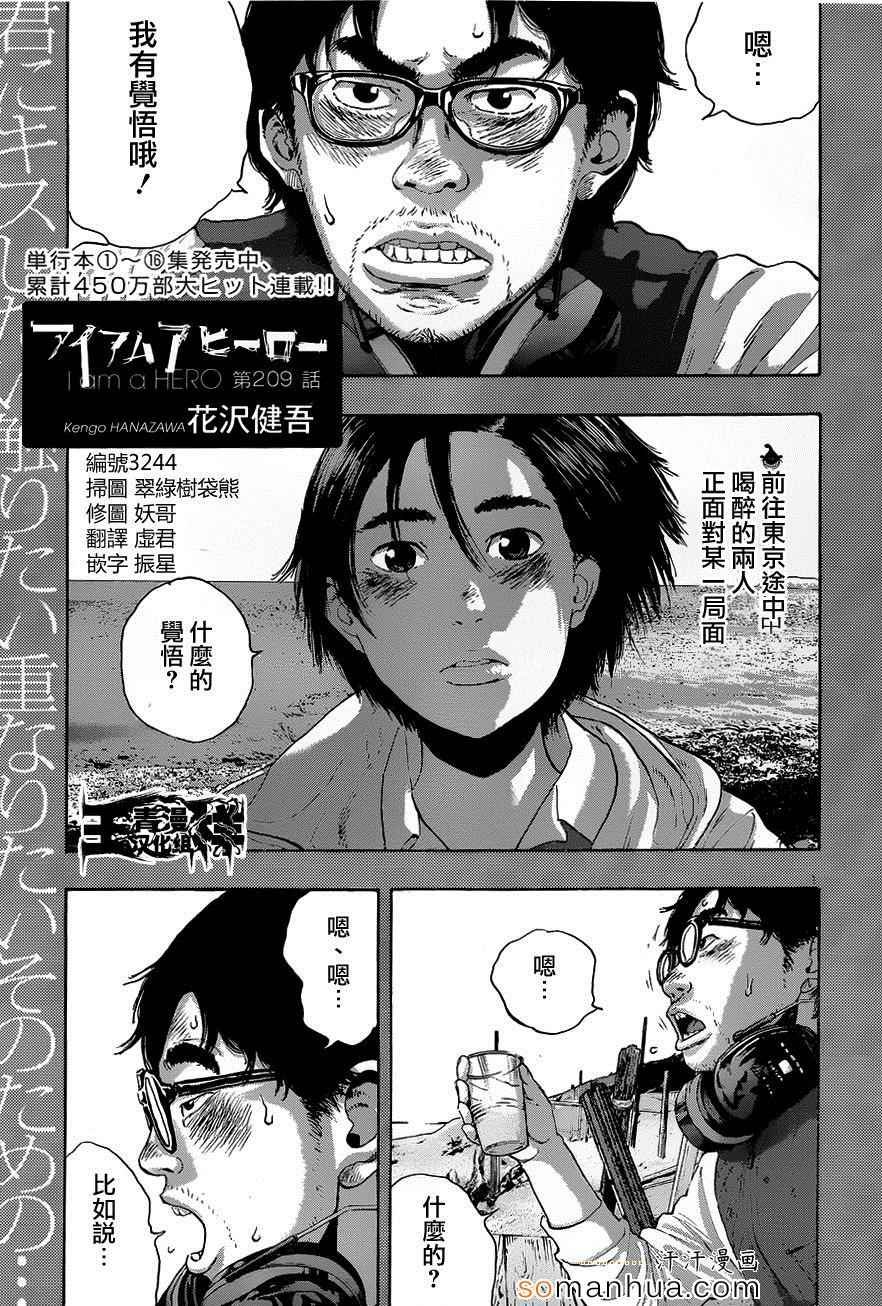 第209话