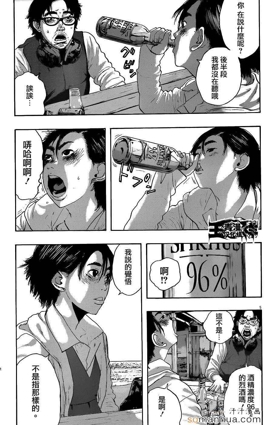 第209话