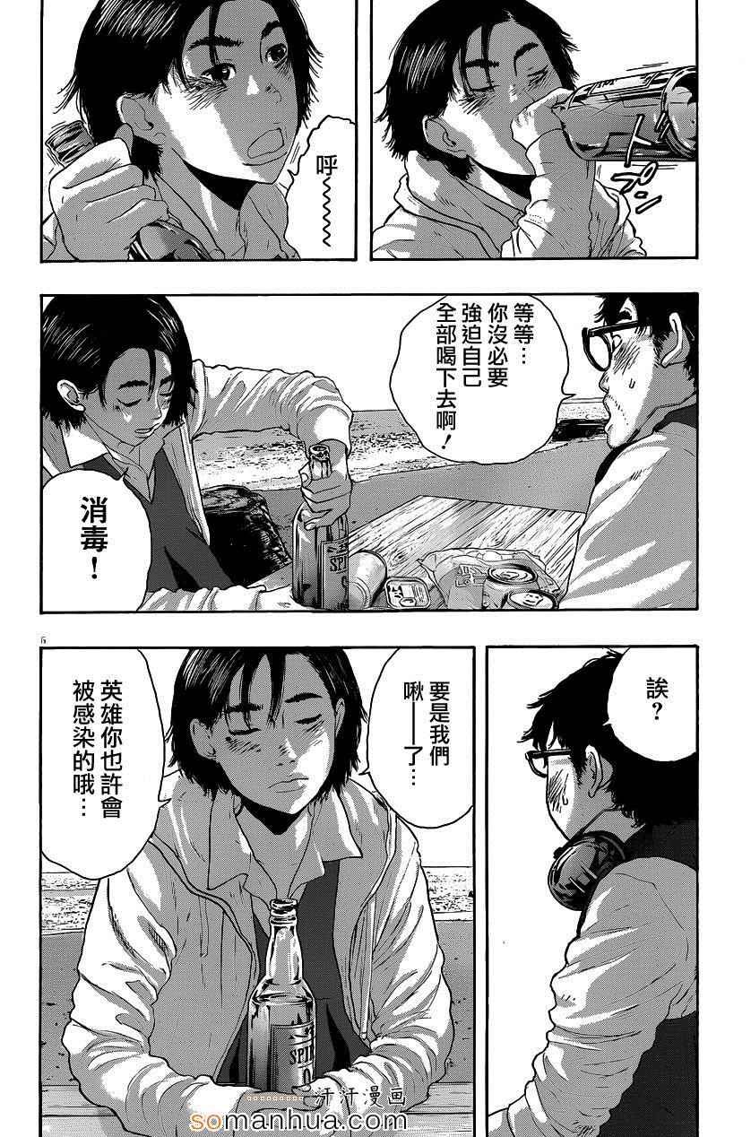 第209话