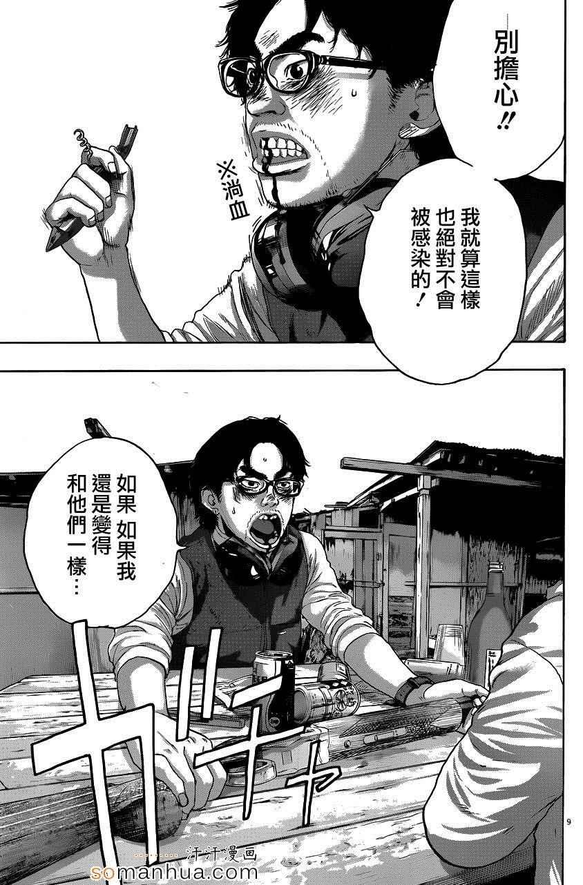 第209话