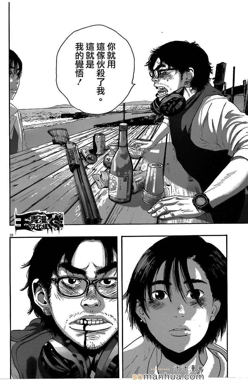 第209话
