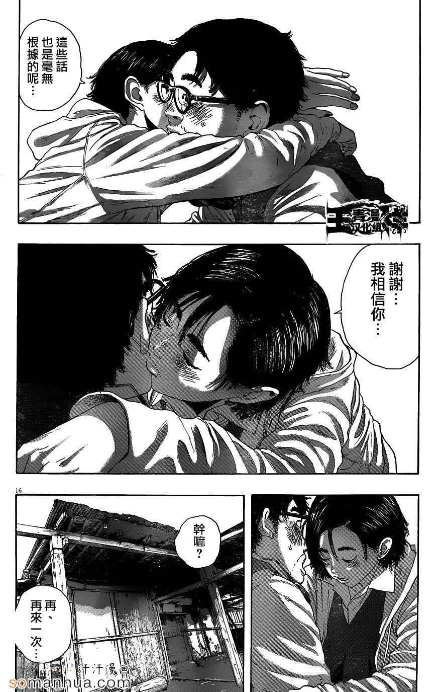 第209话
