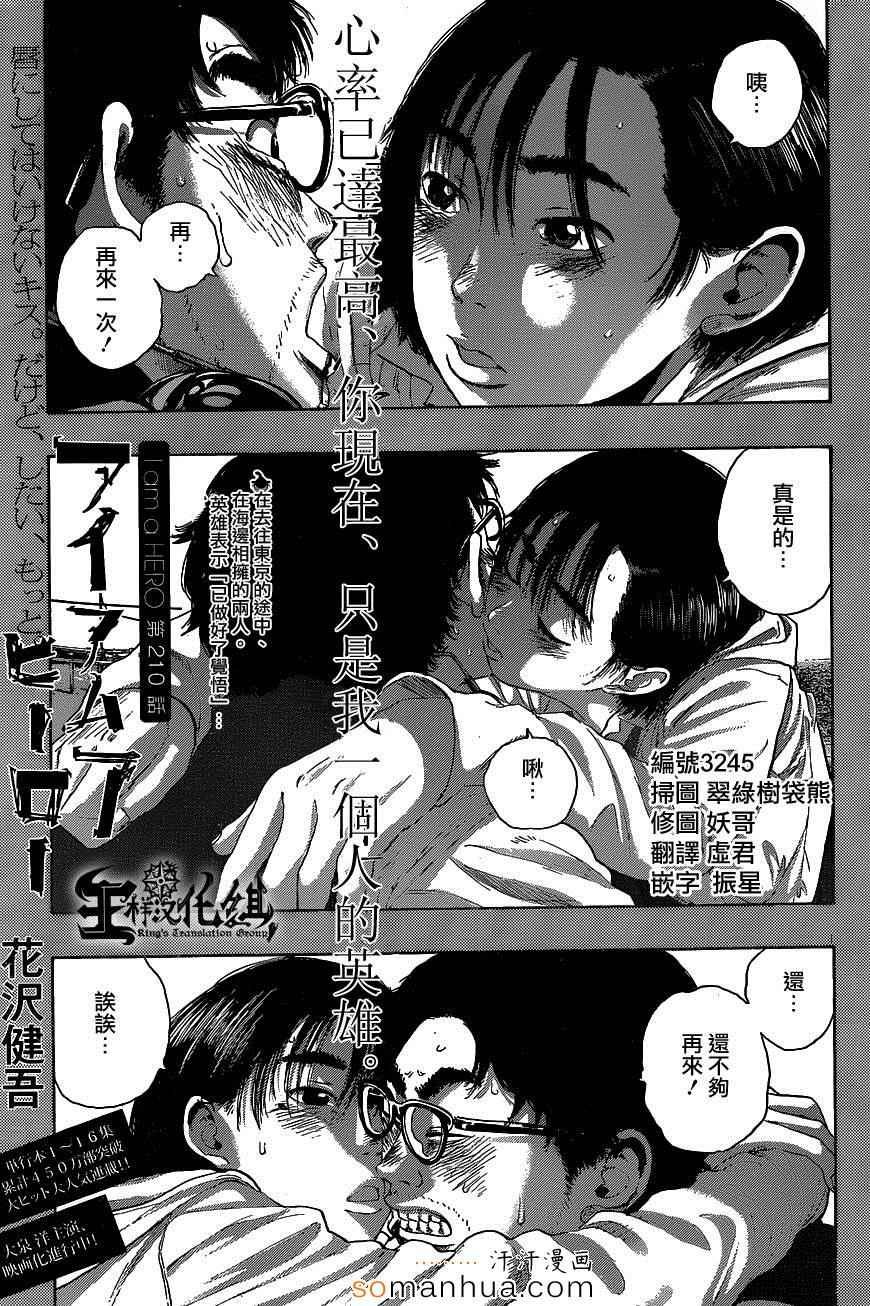 第210话