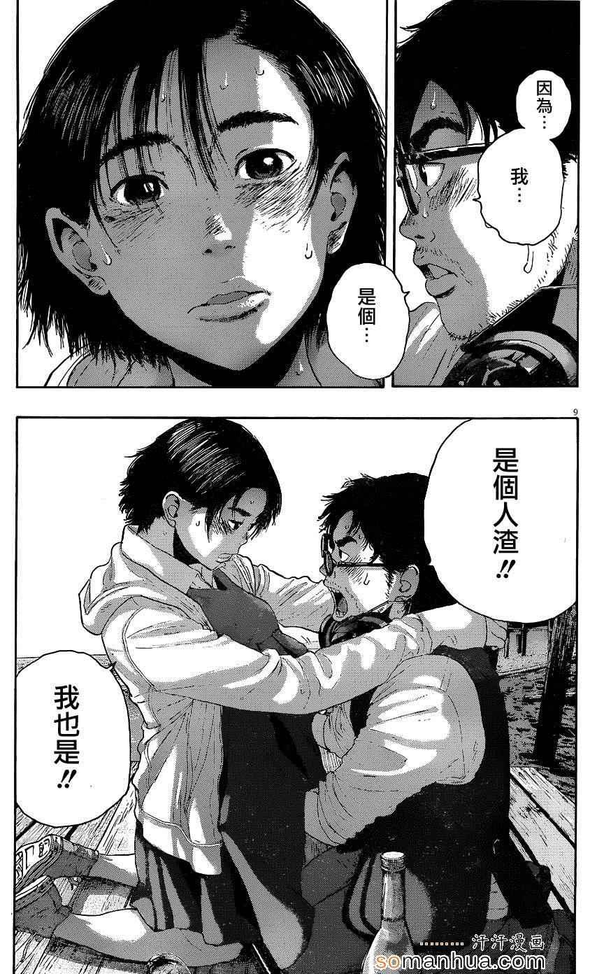 第210话