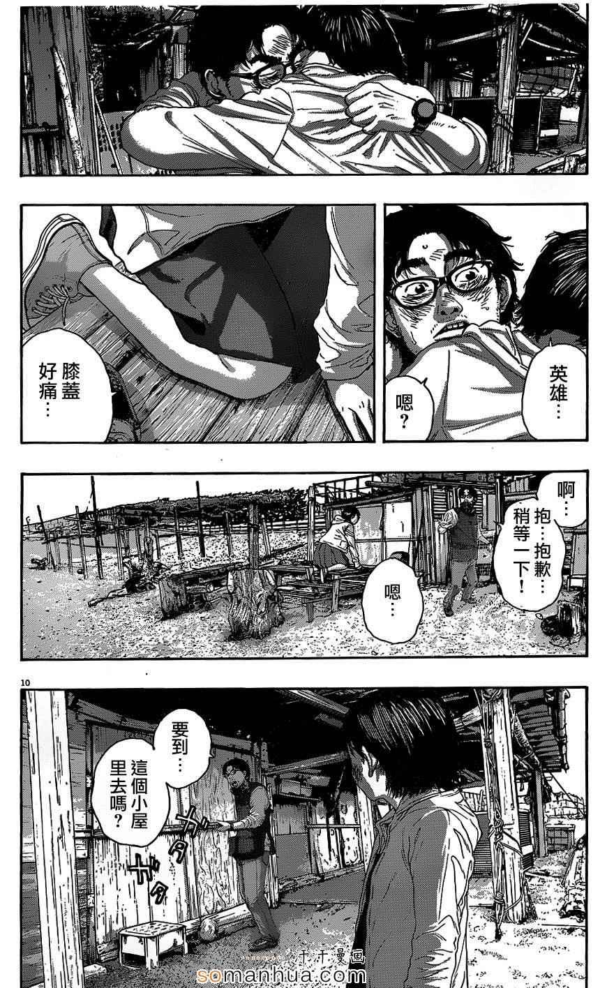 第210话