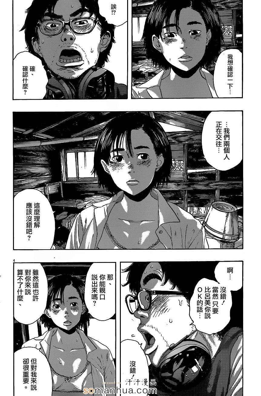 第211话