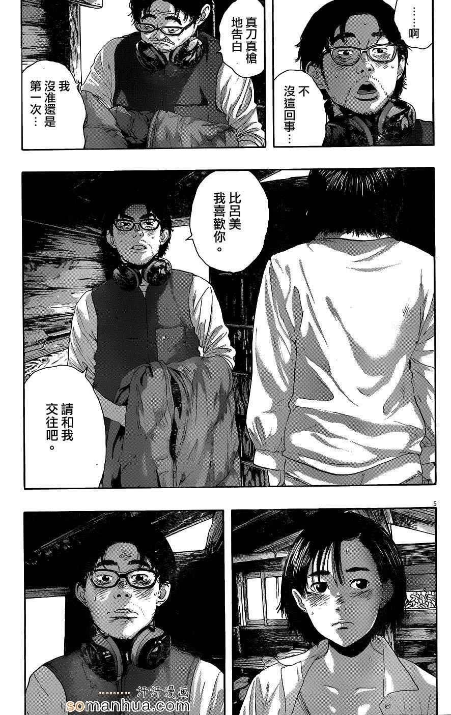 第211话