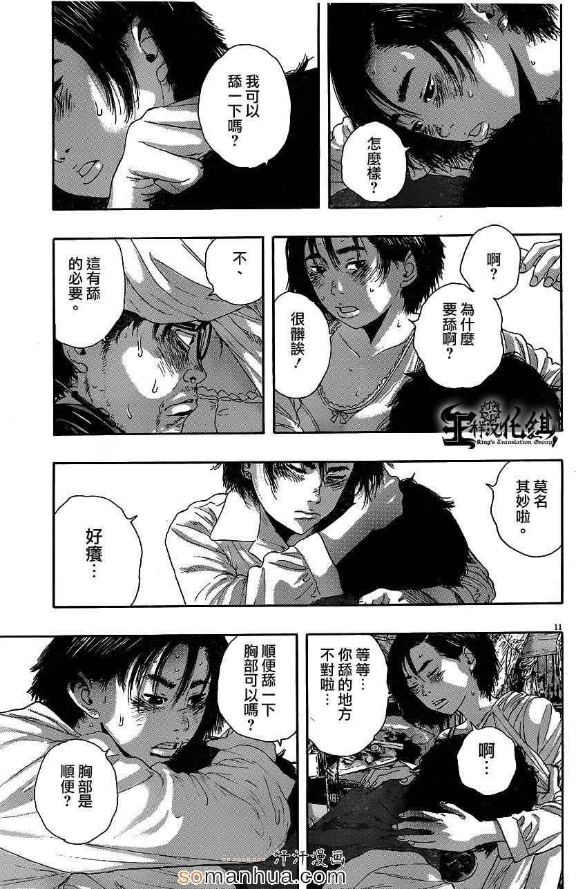 第211话