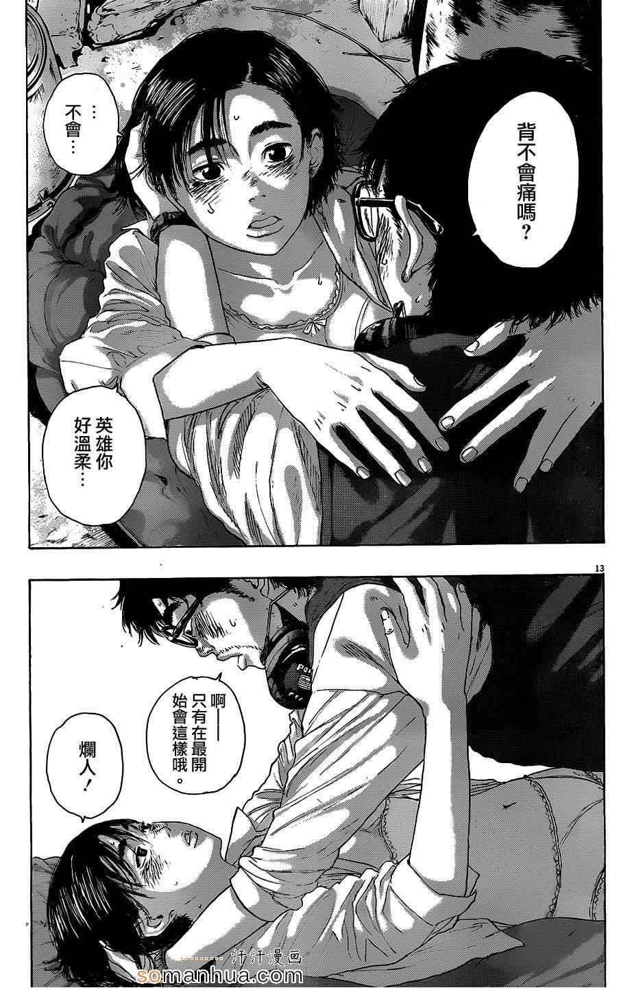 第211话