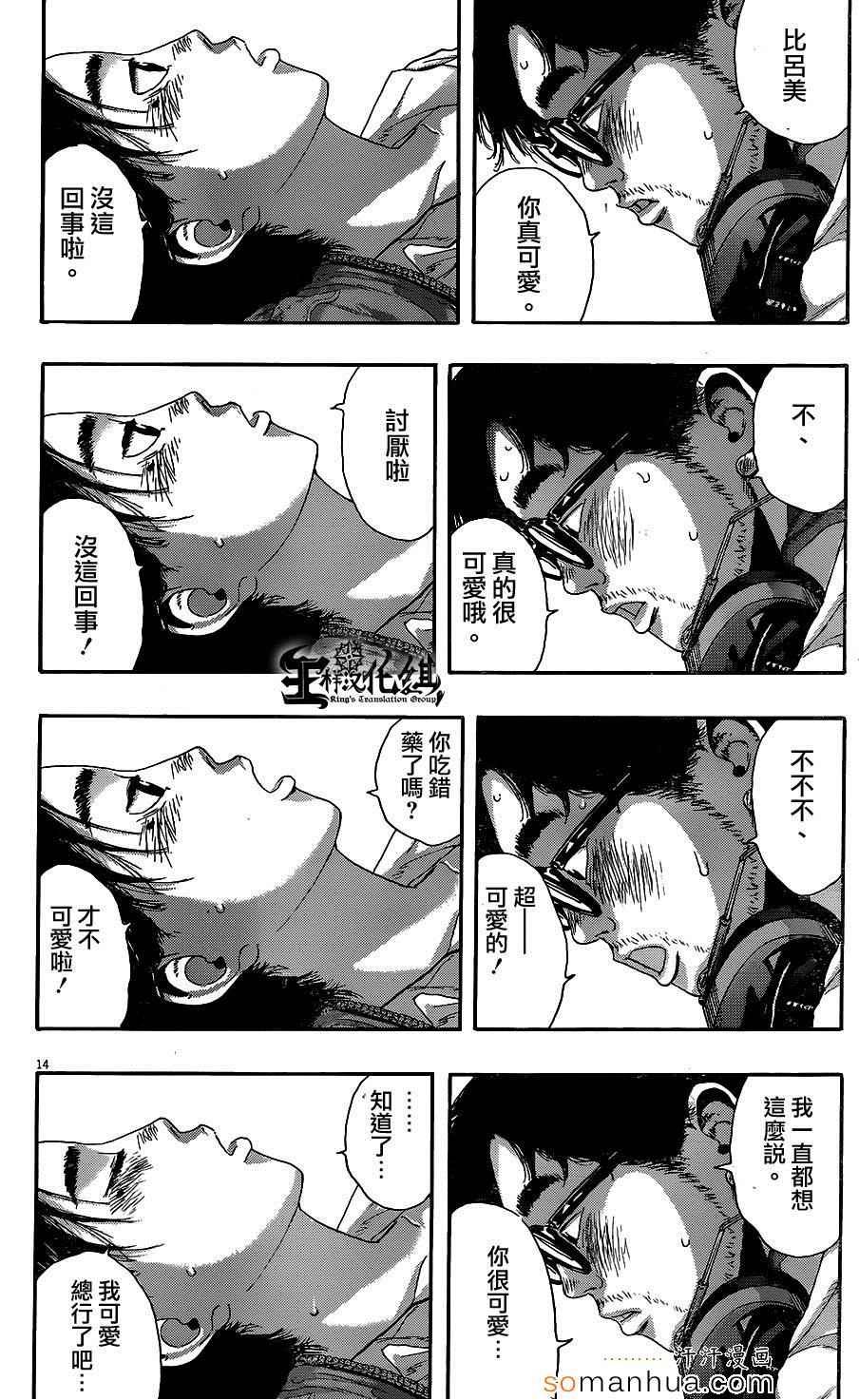 第211话