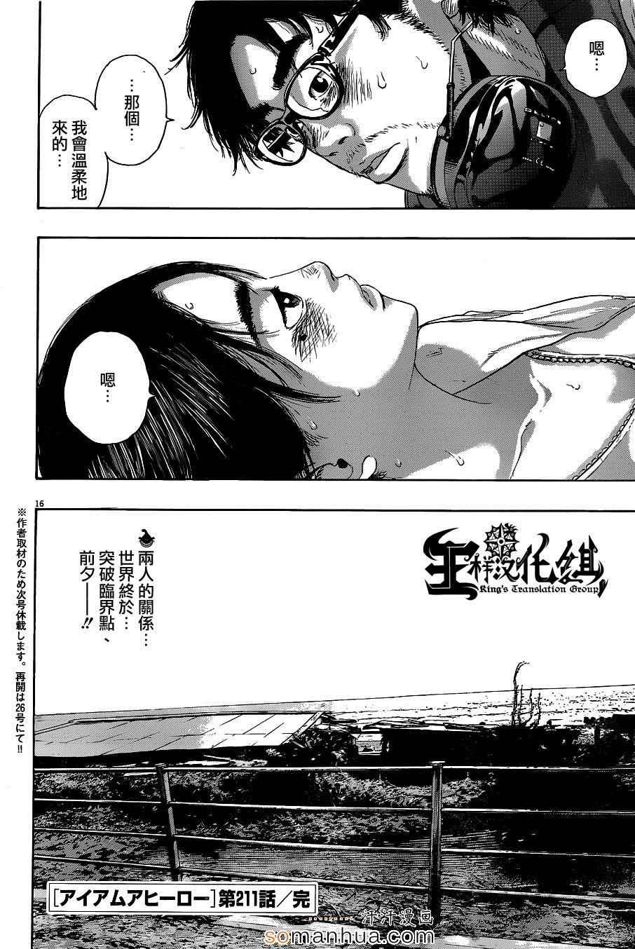 第211话