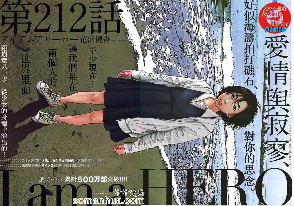 第212话