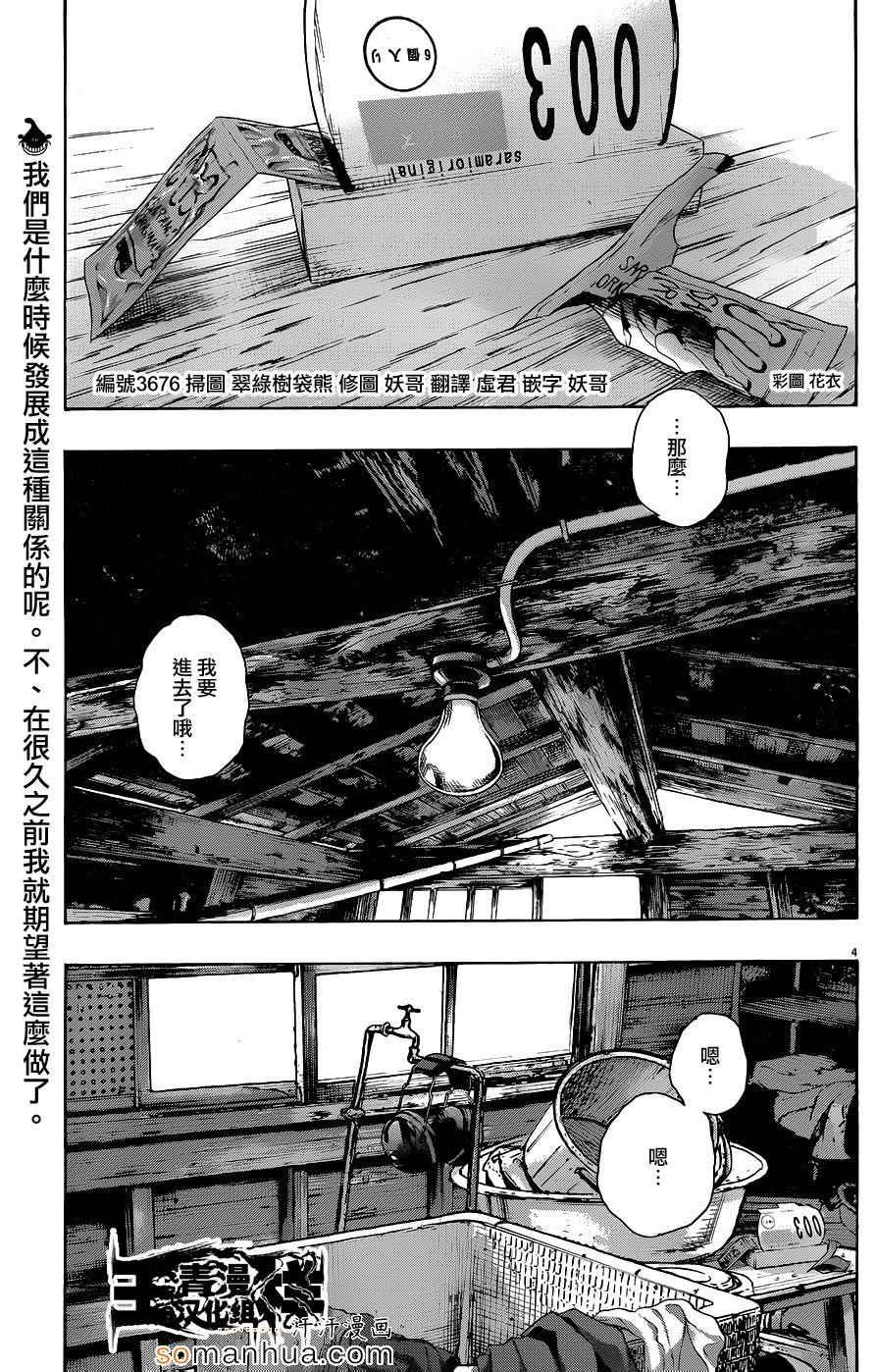 第212话