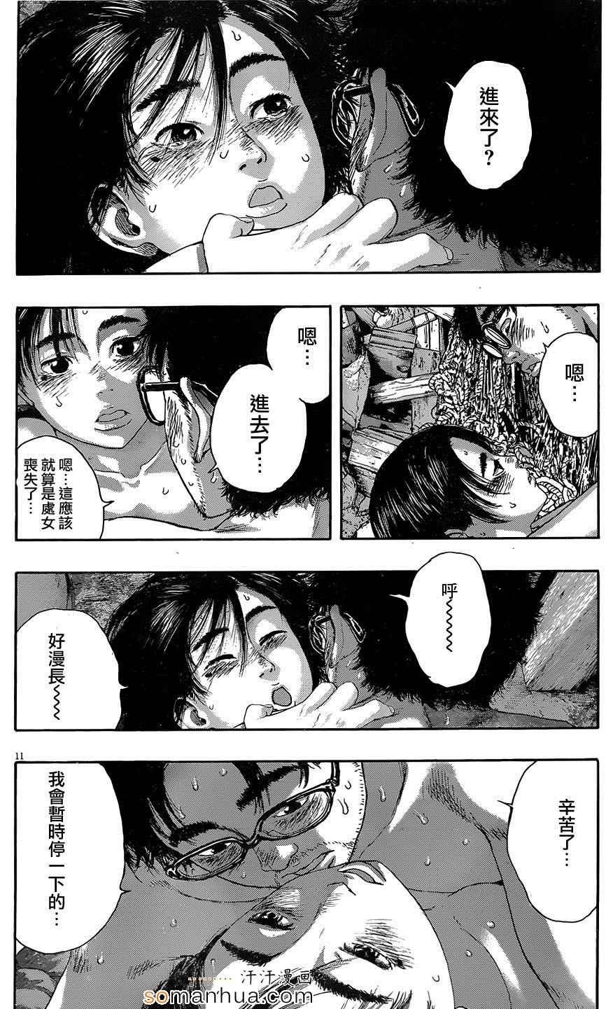 第212话