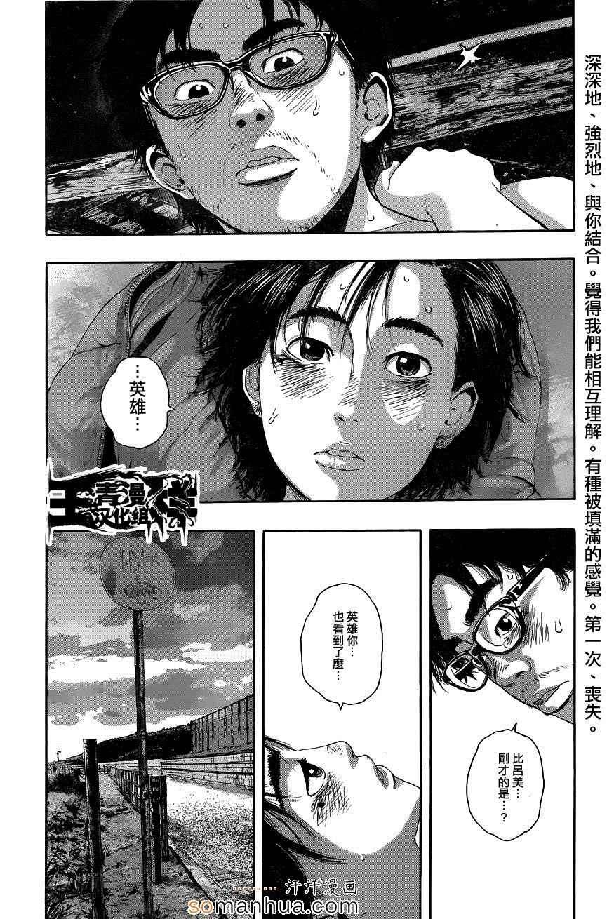 第212话