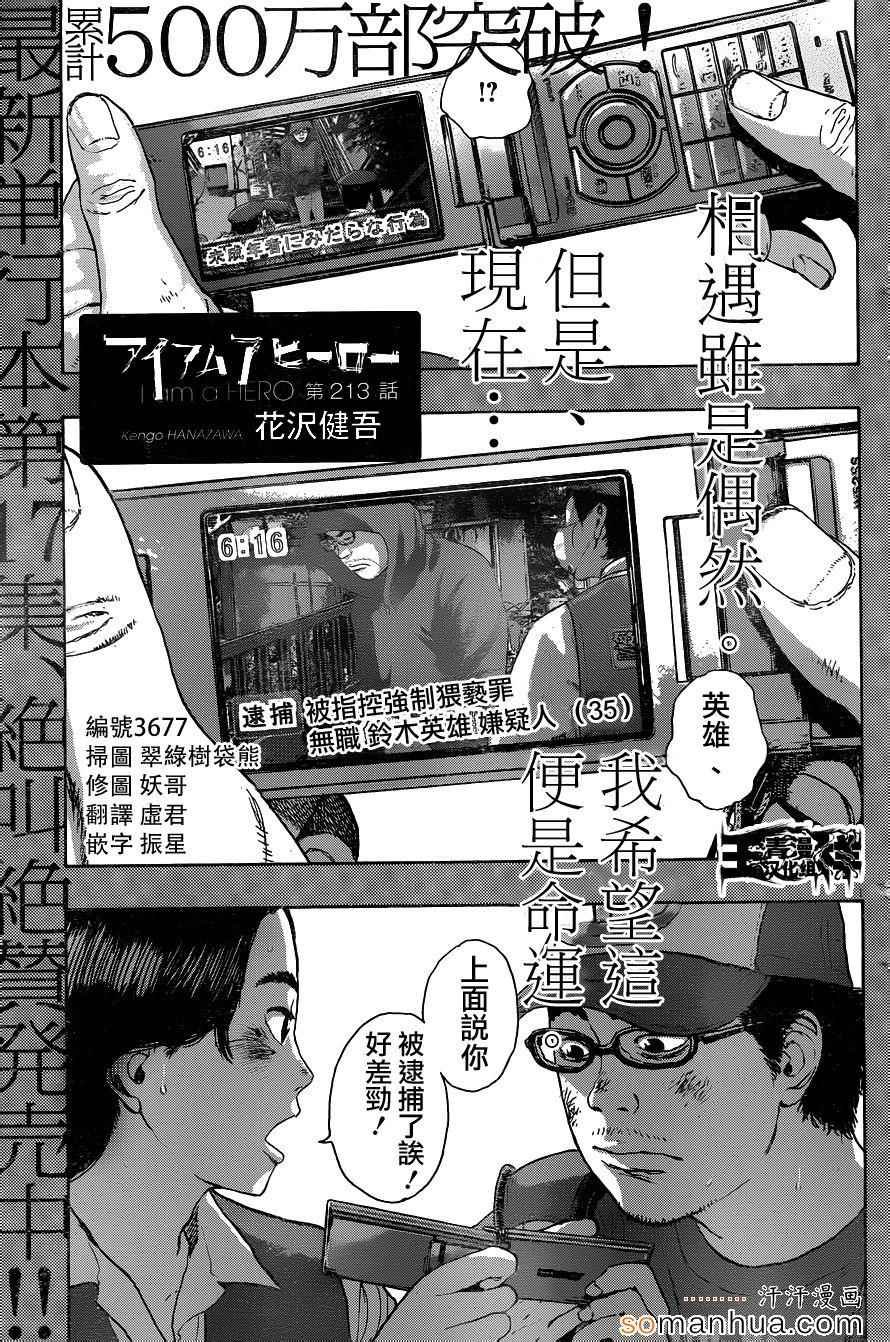 第213话