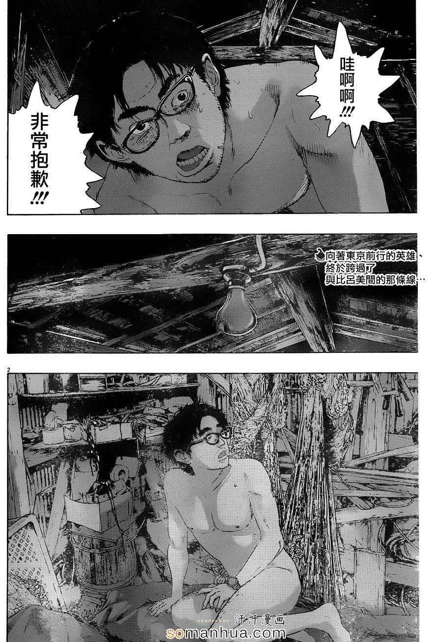 第213话