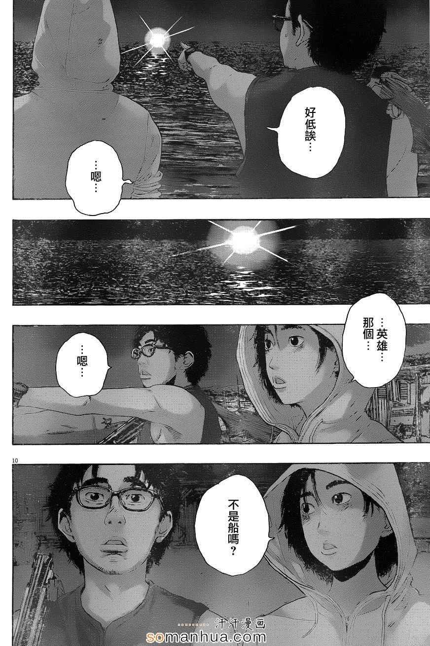 第213话