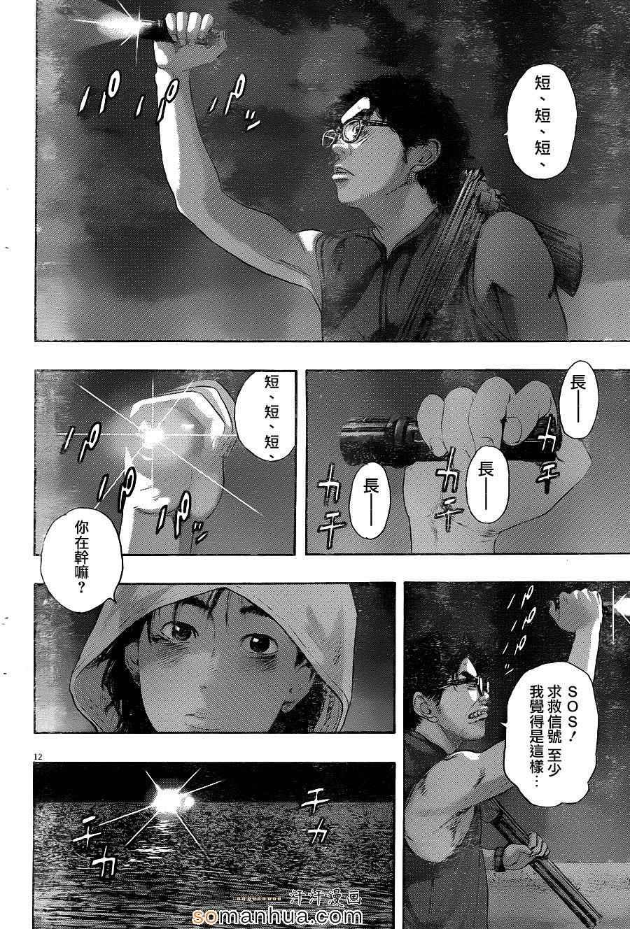 第213话