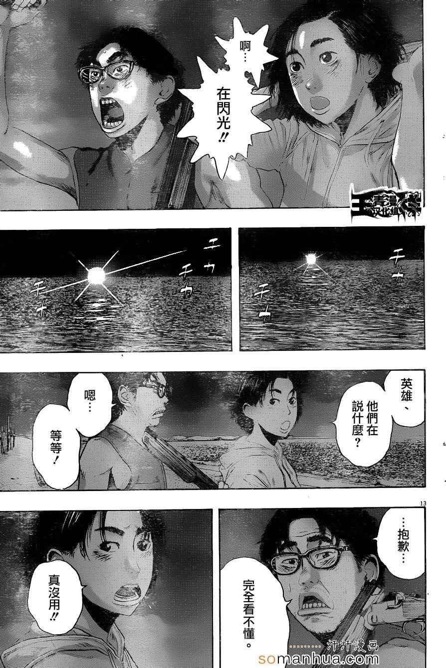 第213话
