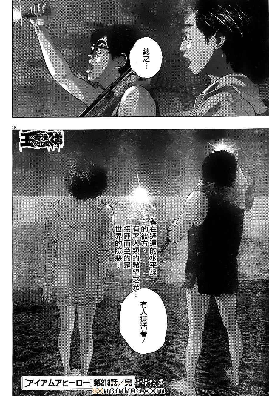 第213话