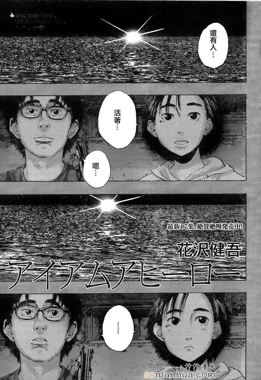 第214话