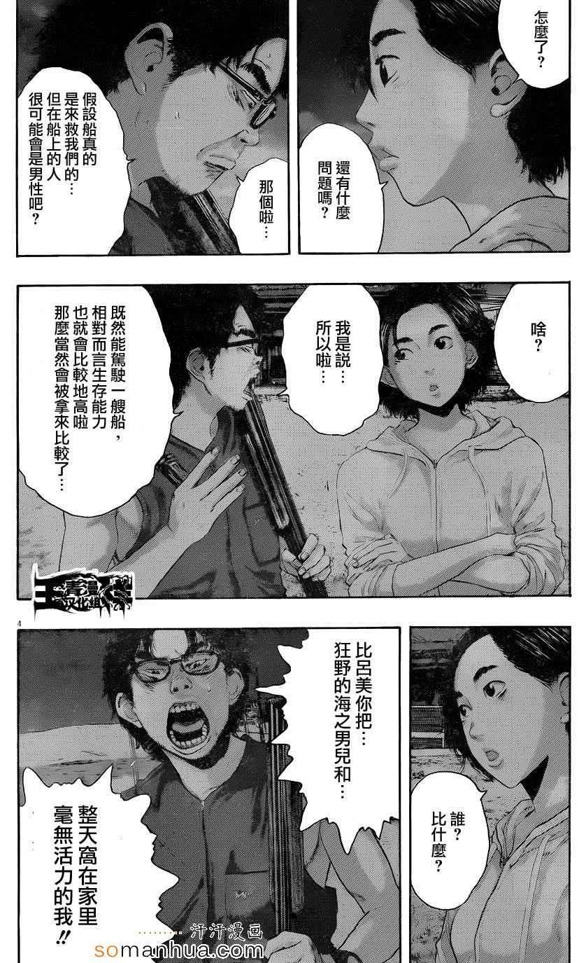 第214话
