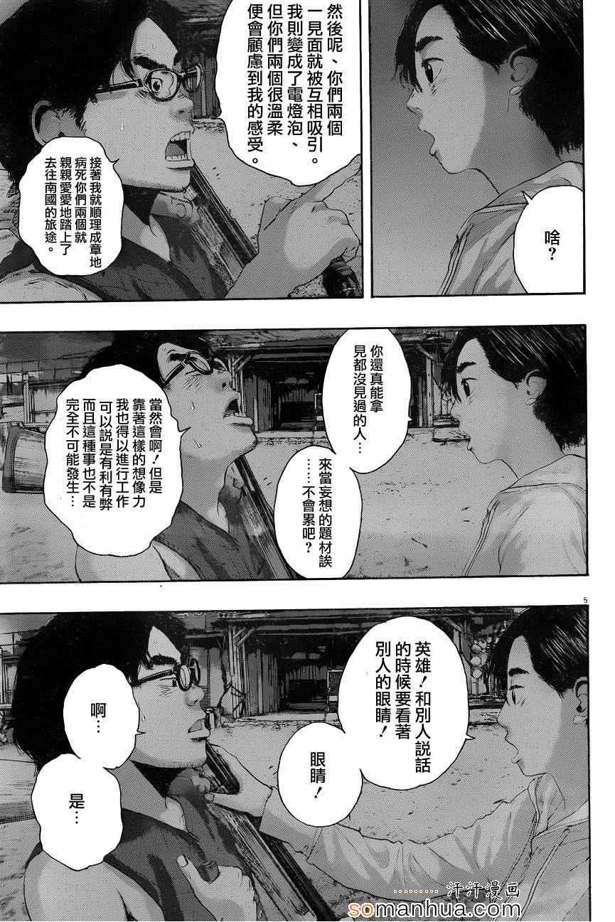 第214话
