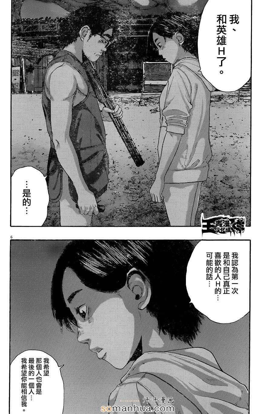 第214话
