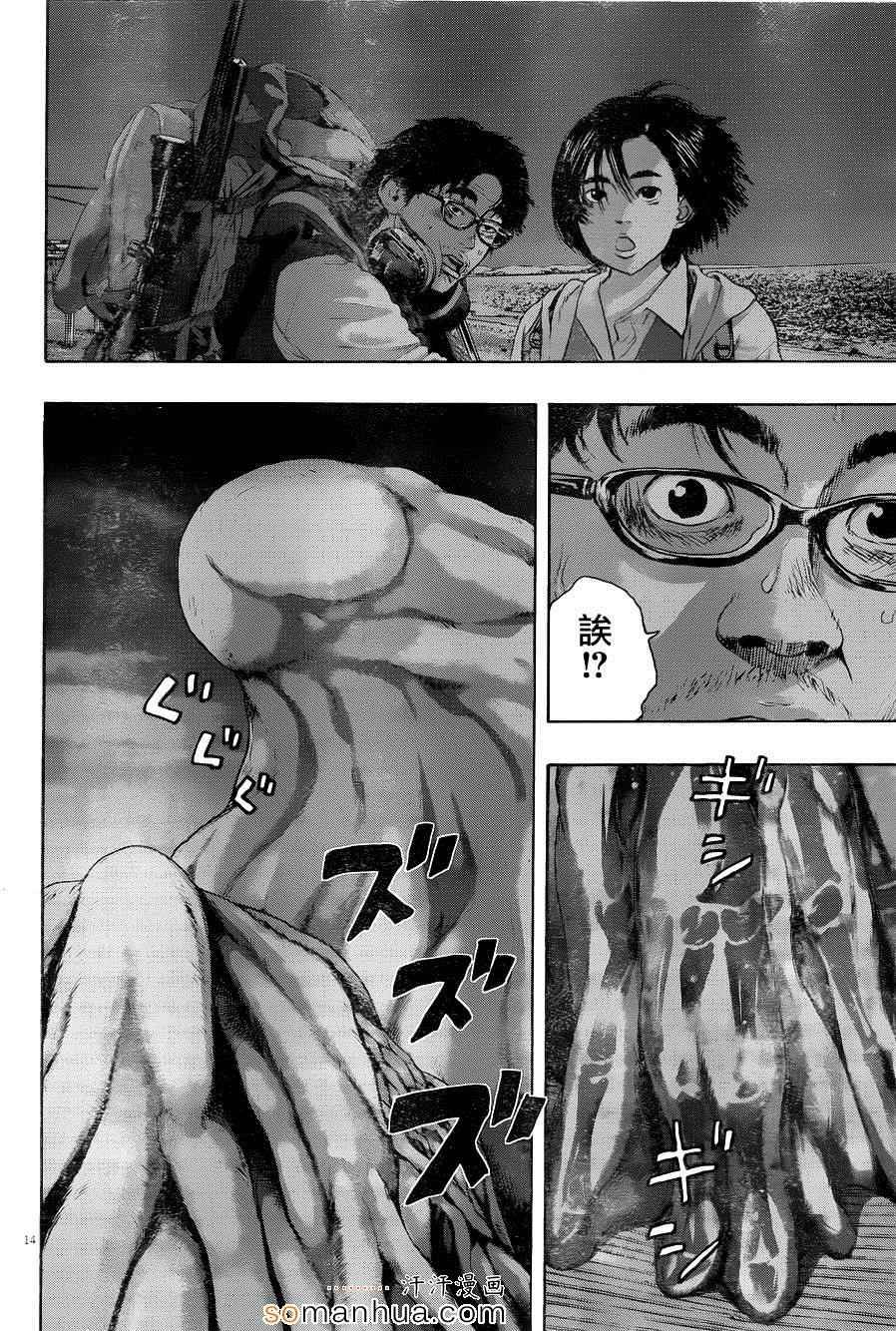 第214话