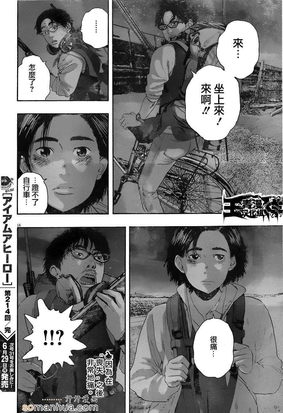 第214话